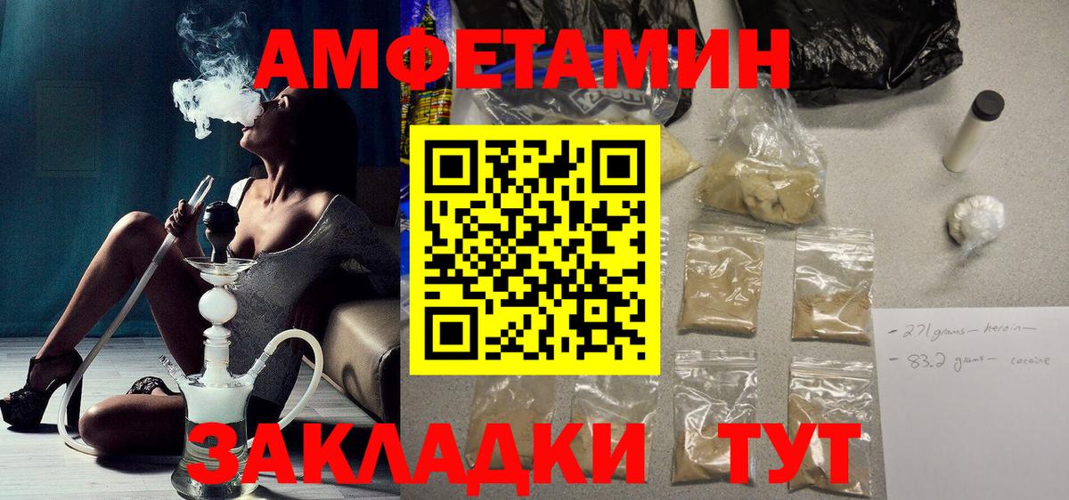 Курчалой  Amphetamine 98%  АМФЕТАМИН  АМФЕТАМИН  Вход с VPN 