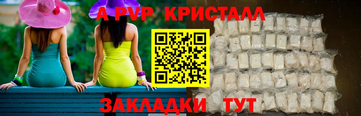 А ПВП мука  Альфа ПВП VHQ  Вход с VPN  Курчалой  Alpha-PVP мука 