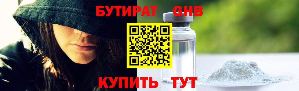 Курчалой  Бутират Butirat  Вход с VPN 