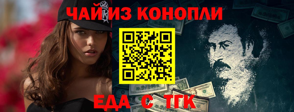 Курчалой  Canna-Cookies конопля  Вход с VPN 