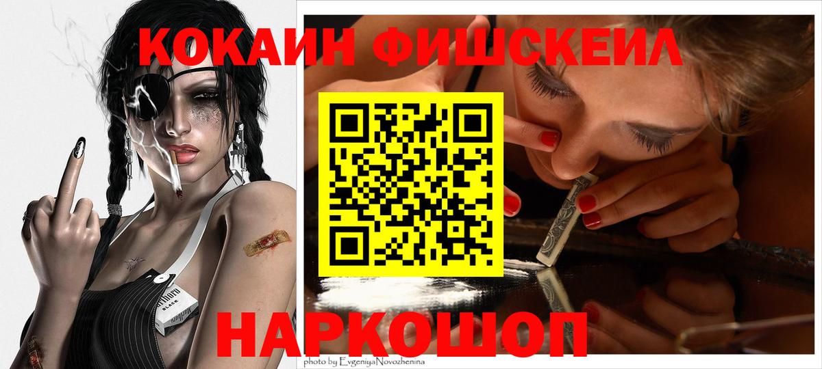 Курчалой  Cocaine 99%  КОКАИН  КОКАИН 98%  магазин  наркотиков  Вход с VPN 