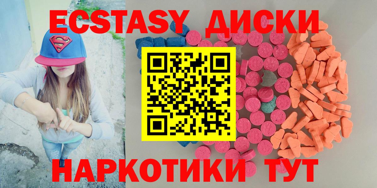 Ecstasy 280мг  Вход с VPN  кракен как войти  Ecstasy  Ecstasy Philipp Plein  Курчалой  где продают наркотики 