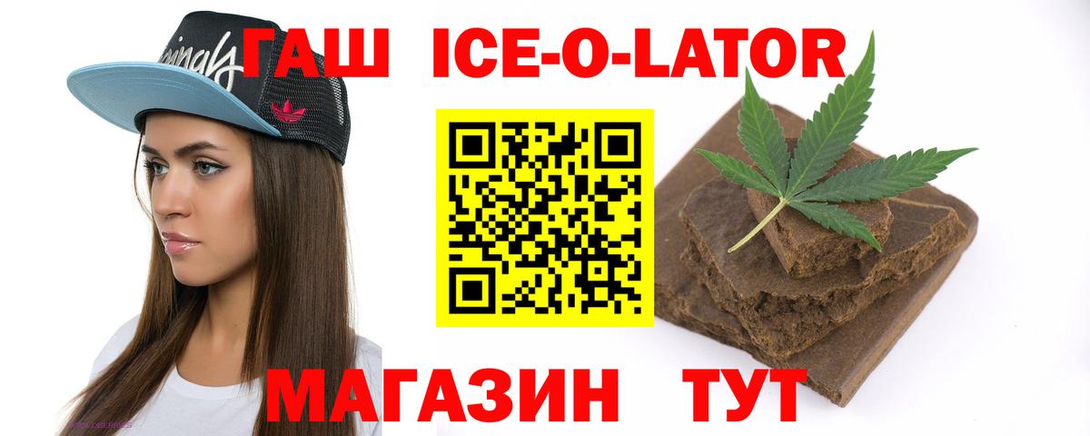 ГАШ Cannabis Курчалой