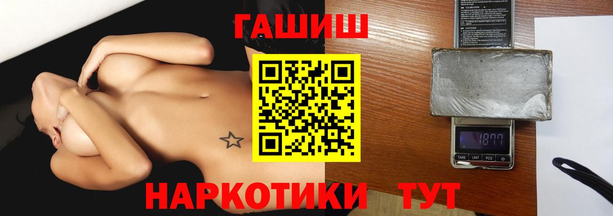 Гашиш VHQ  дарнет шоп  Гашиш Изолятор  Курчалой  Вход с VPN 