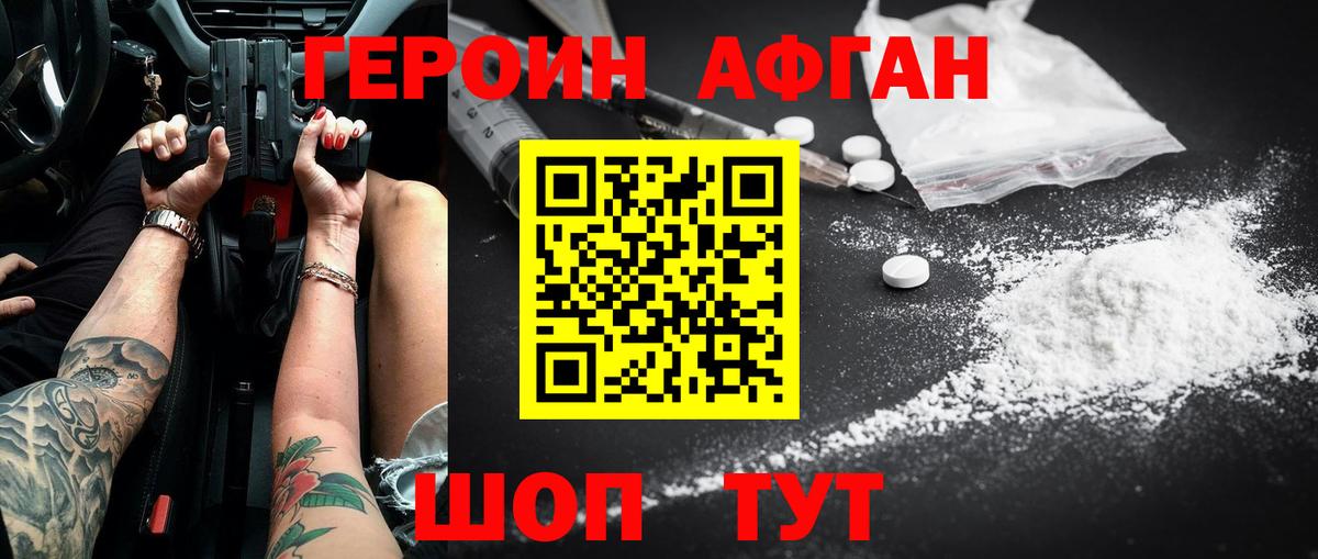 Курчалой  Героин Heroin  Вход с VPN 