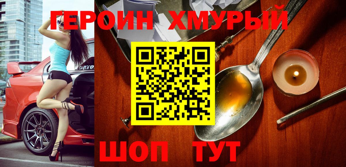 ГЕРОИН Афган Курчалой