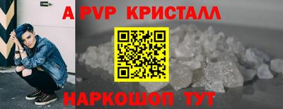 apvp Гусь-Хрустальный