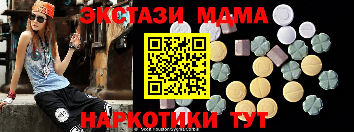 MDMA кристаллы Курчалой