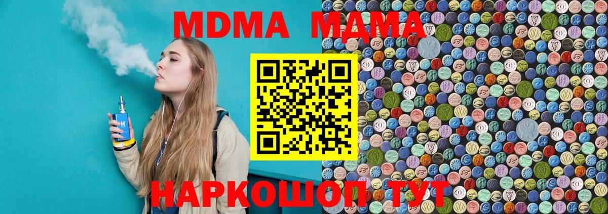 Курчалой  МДМА кристаллы  MDMA  Вход с VPN 