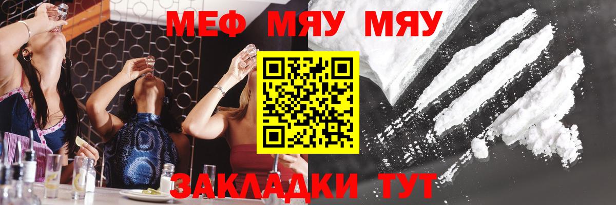 Меф мяу мяу кристаллы Курчалой