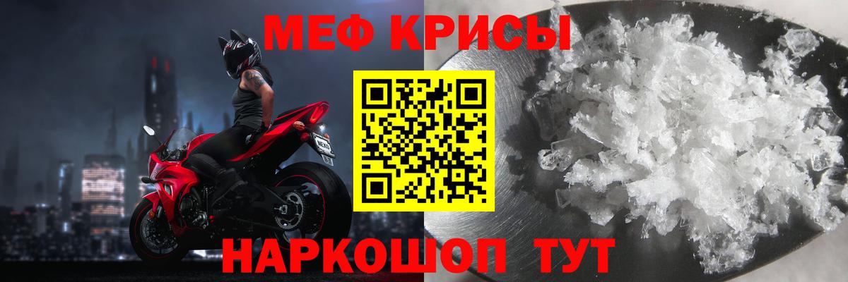Курчалой  МЯУ-МЯУ  Вход с VPN  Мефедрон кристаллы 