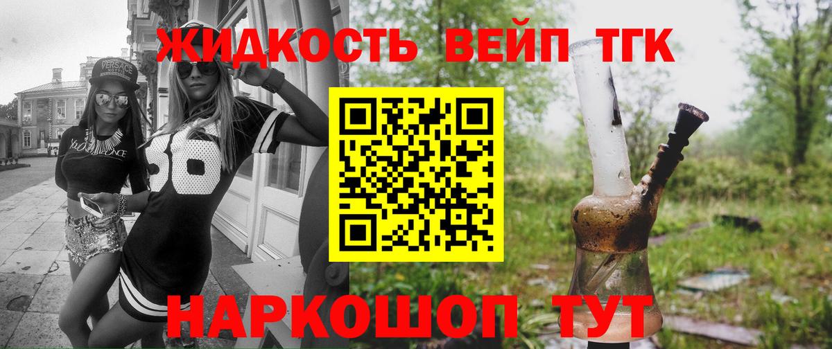 Дистиллят ТГК вейп с тгк  Вход с VPN  Курчалой 